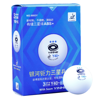 正品银河三星有缝乒乓球