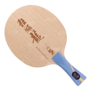 红双喜乒乓底板狂飙龙5龙五狂飚7层芳碳马龙专业碳素底板横直拍