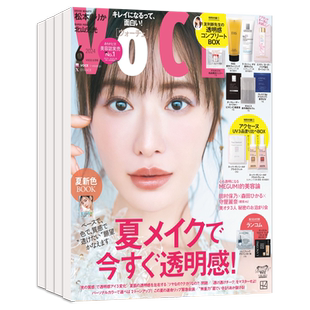 1月新期/空运进口【现货/订购】Voce日本美容化妆赠品2026年订阅12期美妆时尚杂志服装搭配日文2025年杂志期刊