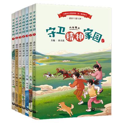 语文主题阅读书海冲浪五年级上册