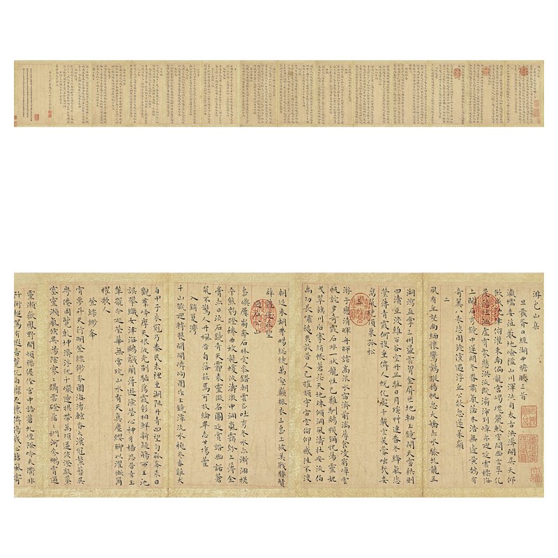 王宠小楷游包山集高清复制