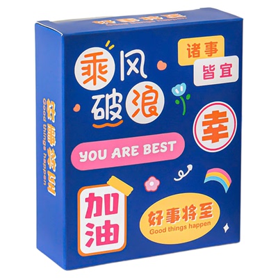 励志文具盲盒随心配实用型小奖品