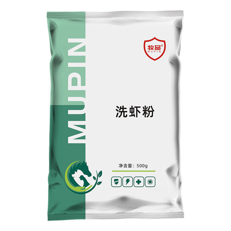牧品洗虾粉食用生物除锈酶
