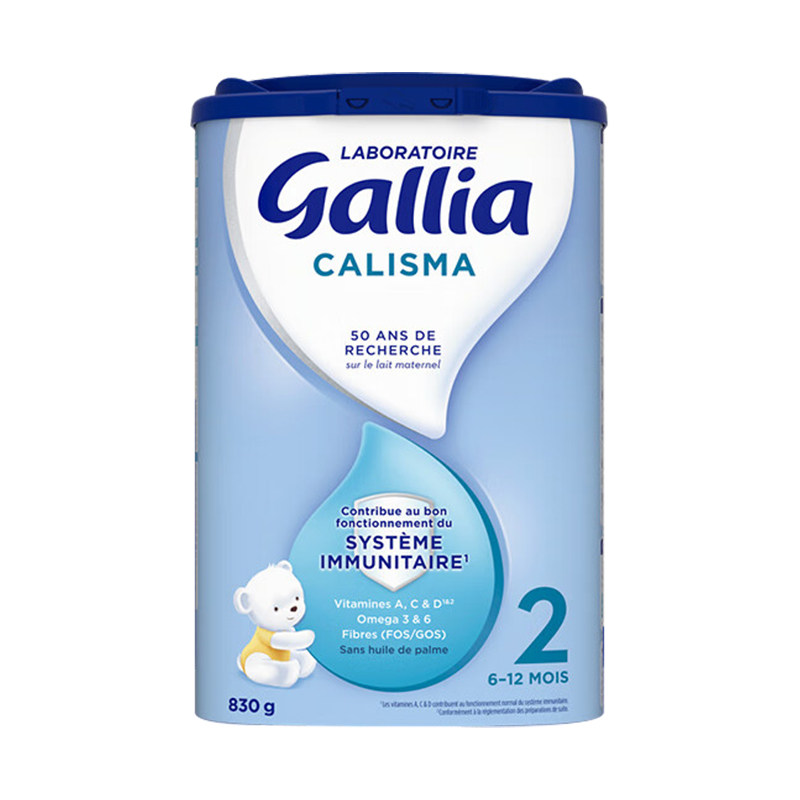 法国达能佳丽雅Gallia2段二段标准婴幼儿配方牛奶粉830g/6-12个月