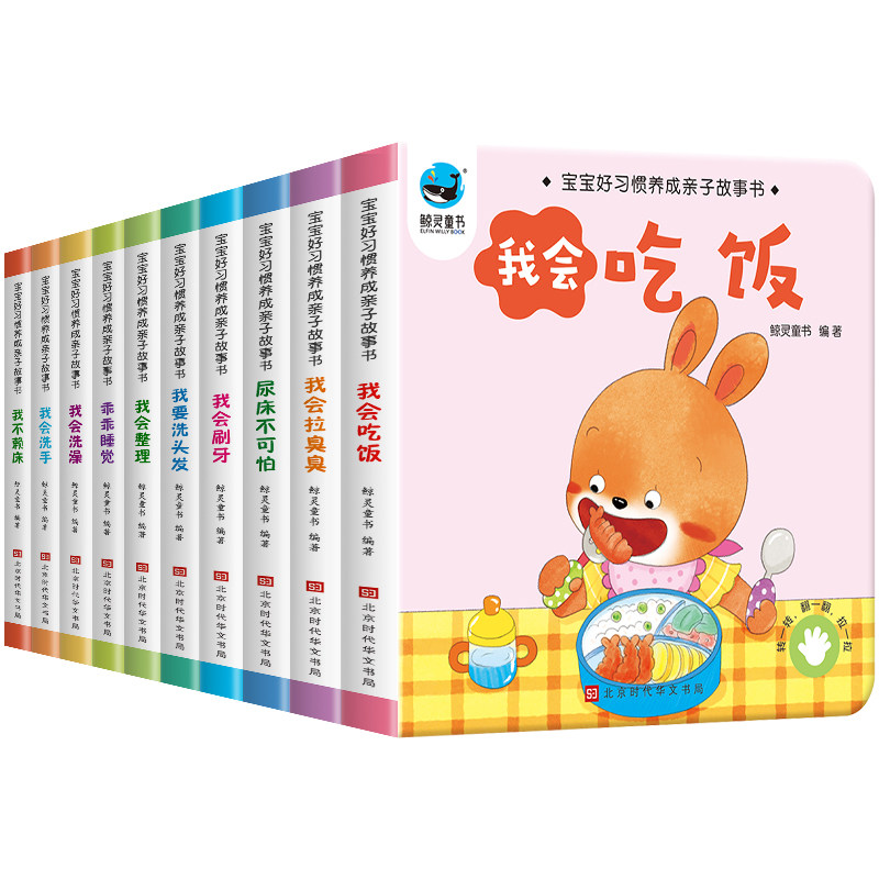 绘本0到3岁宝宝早教书