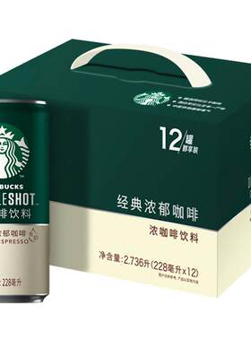 星巴克即饮咖啡