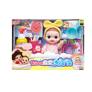 mimiworld嘟娜莉洗澡套装仿真婴儿喂奶洋娃娃玩具女孩过家家儿童