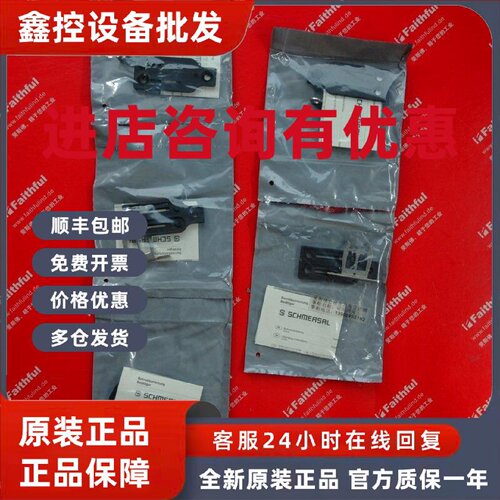 议价Schmersal 101144416 施迈赛全新安全开关插销 AZM 161-B1E