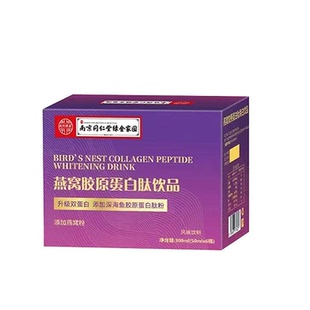 南京同仁堂燕窝胶原蛋白肽小分子肽液态饮品口服补充胶原力正品