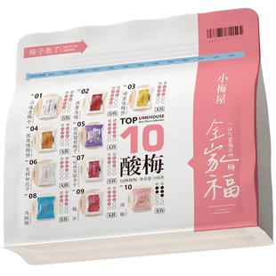 小梅屋全家福多口味蜂蜜六味老梅干梅饼梅条西梅蜜饯果脯零食