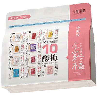 小梅屋多口味梅子梅饼果干零食