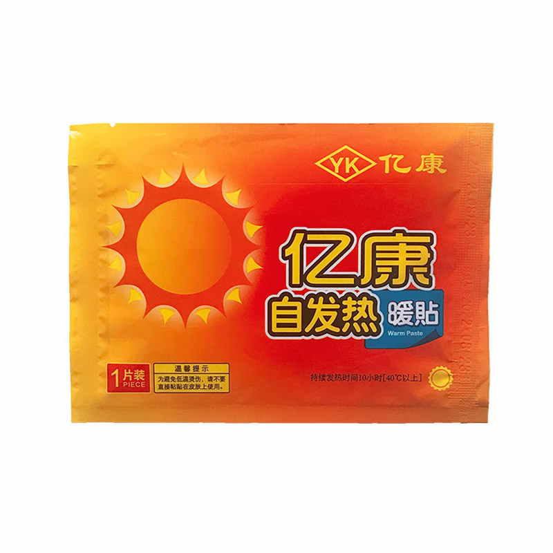 亿康暖贴发热13小时温度高恒温