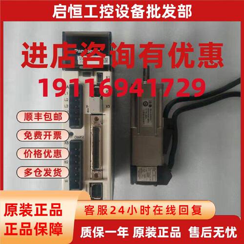 议价A5松下伺服100W带刹车套装 MADHT1505/MSMD012G1V 通用型 含