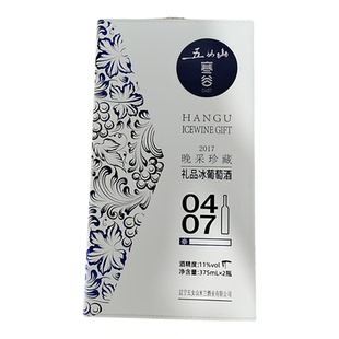 年货 辽宁五女山寒谷0407冰葡萄酒北冰红+威代尔甜型双支装礼盒