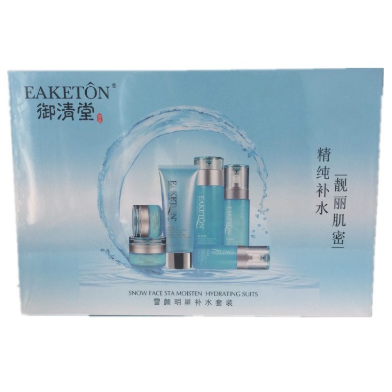 蓝诗欧补水六件套护肤化妆品