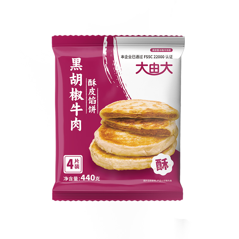 吾味俱全黑胡椒牛肉餡餅速凍半成品特色酥皮餅懶人速食早餐煎餅