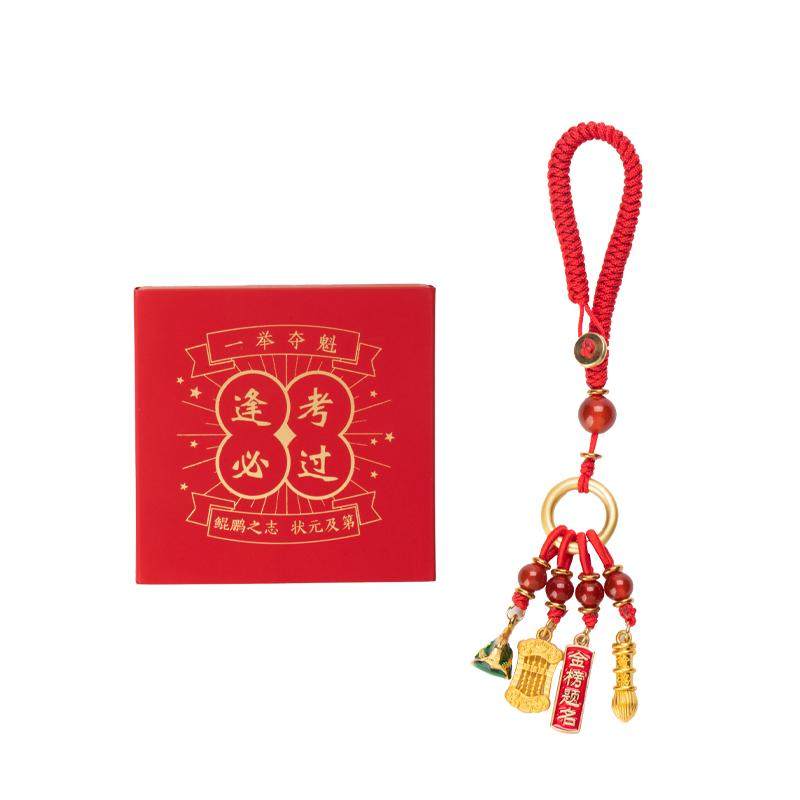 国家图书馆逢考必过挂饰钥匙扣寓意好的文创礼物学生考试季伴手礼