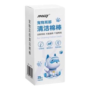 宠物耳部棉签精油棉棒清理耳螨洗耳液狗狗猫咪滴耳液清洁耳道神器
