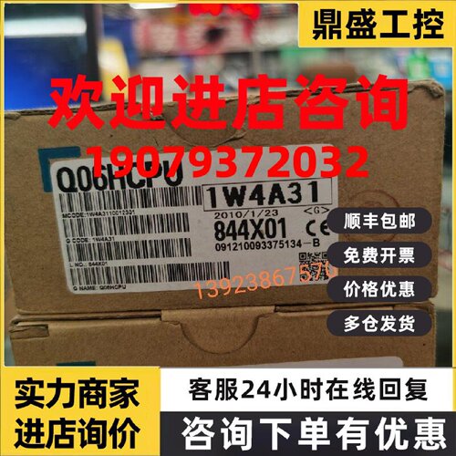 议价三菱全新原装Q系列模块Q06UDHCPU Q06HCPU质保1年，询价