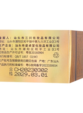 香芙儿视黄A醇溶纹抗皱焕活按摩眼霜 水感凝霜轻盈不粘腻淡纹眼霜