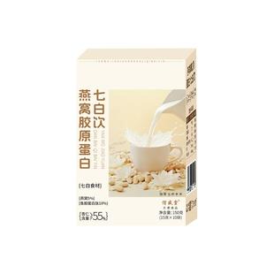 杏仁七白饮官方旗舰店正品燕窝胶原蛋白代餐南杏仁粉冲泡饮非美白