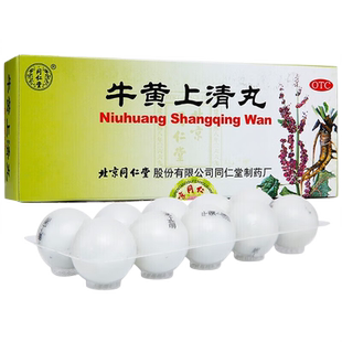 正品北京同仁堂 牛黄上清丸 6g*10丸 清热泻火散风止痛咽喉肿痛