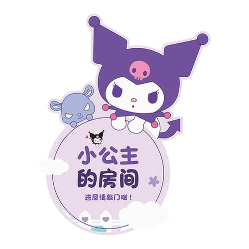 小公主房间装饰布置三丽鸥女孩儿童房可爱卡通创意卧室门墙贴门贴