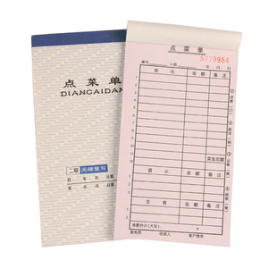 1件50本包邮宝兴无碳复写三联二联四联点菜单餐厅饭店用餐饮单据