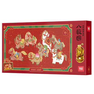 TOI图益拼图成人版diy带相框新年马年拼图喜庆装饰画摆件八骏图