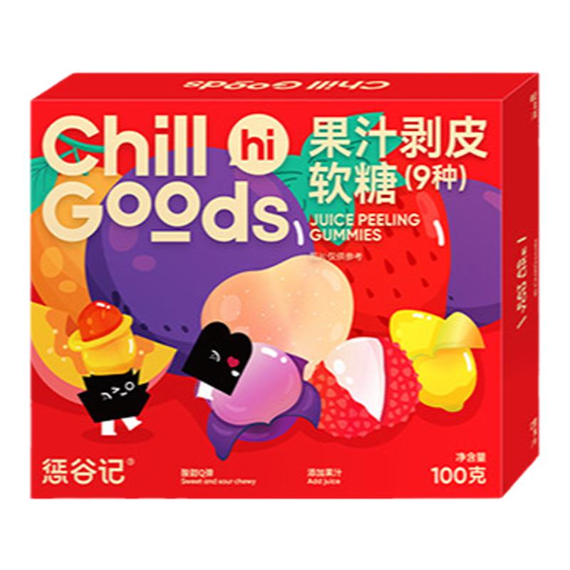 惩谷记剥皮软糖健康营养果汁软糖休闲零食网红年货糖果橡皮糖