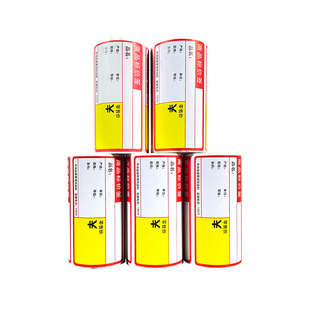 可粘贴不干胶彩色价格标签纸价签纸烟草纸便携式打印纸超市便利