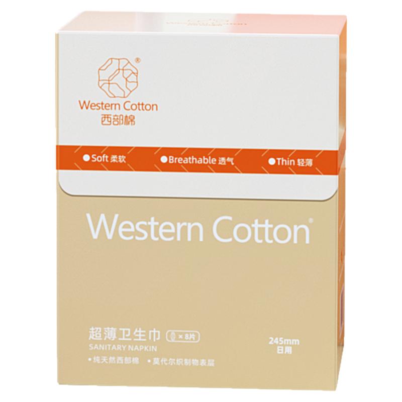 超薄亲肤透气日用卫生巾