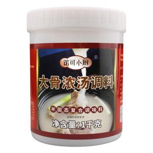 大骨浓汤调味料火锅米线汤底料麻辣烫骨汤膏猪骨鸡汤高汤浓缩商用