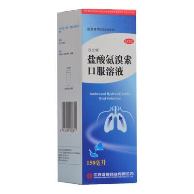 【汉立瑞】盐酸氨溴索口服溶液150ml(0.3%)*1瓶/盒