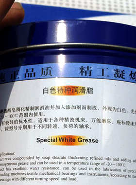 白色特种润滑脂 牛油 黄油轴承磨床机床润滑脂 机械 脂800克乳白