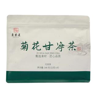 广要道菊花甘净茶菊花决明子牛蒡根茶养生花草茶真材实料熬夜党