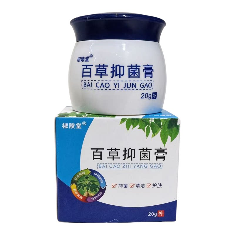 百草抑菌痒膏外阴湿痒止全身下面痒外用皮肤私处痒肛门潮湿屁眼痒