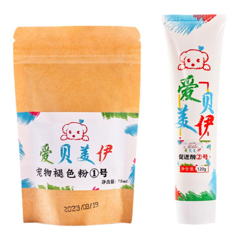 宠物狗狗猫去泪痕粉毛白剂漂白褪色去黄去脏去尿迹胡须美白染色