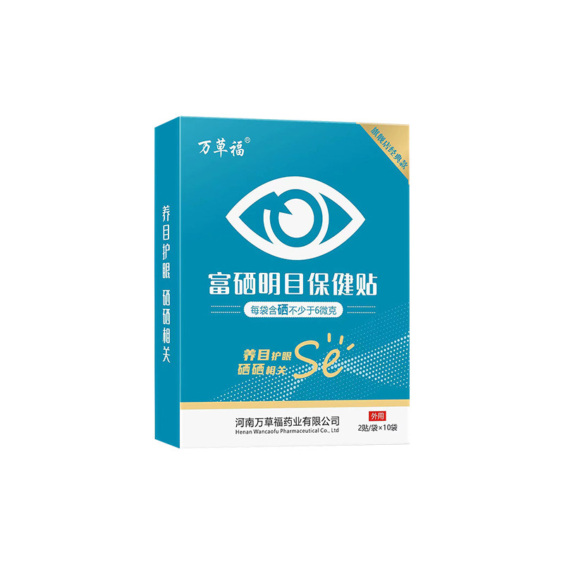 万草福富硒明目护眼贴眼疲劳