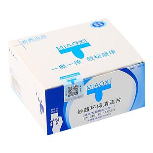 妙茜卸甲包美甲专用甲油胶一次性环保清洁卸甲巾洗甲水卸甲片工具