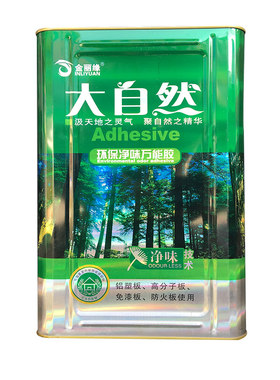 胶水大自然万能环保胶喷绘布地毯