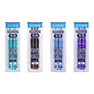 点石笔尖笔握时空舱小舱门按动钢笔7158专用替换笔尖二代速干顺滑