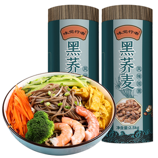 0脂肪荞麦面条粗粮挂面贵州特产苦荞挂健身代餐无蔗糖乔麦面条