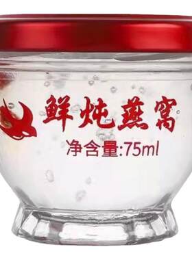 鲜炖燕窝包装盒分装瓶花胶鱼胶奶炖耐高温炖煮无铅密封养生玻璃瓶