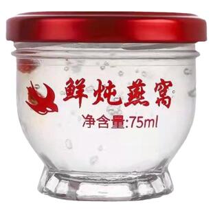 鲜炖燕窝包装盒分装瓶花胶鱼胶奶炖耐高温炖煮无铅密封养生玻璃瓶