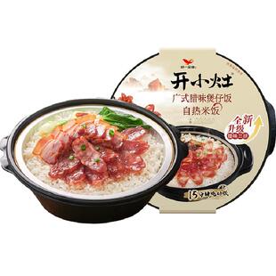 统一开小灶自热米饭土豆牛腩煲仔饭宫保鸡丁组合露营野餐自驾方便