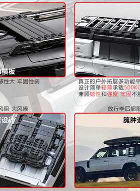 适用于路虎卫士L663行李架框远征改装车顶货架折叠爬梯子书包
