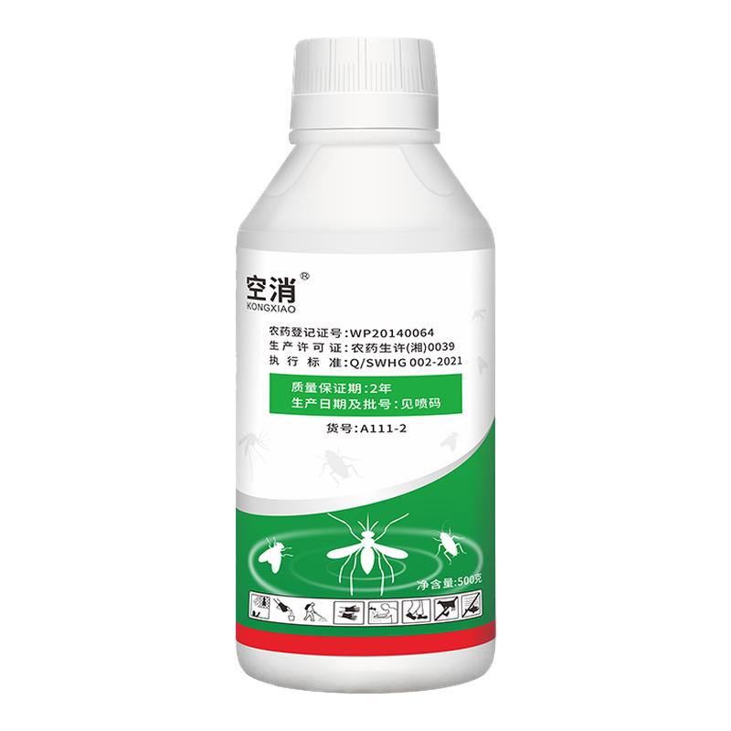 灭杀白纹伊蚊花斑毒蚊子药水佛山消杀登革热基孔肯雅热强效驱蚊药