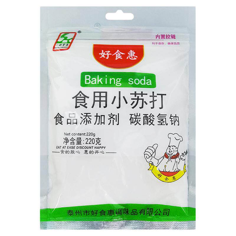 食用小苏打清洁去污家用多功能