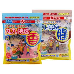 丸九特选腥浓香鱼饵料鲫鱼鲤鱼鲢鳙腥香竞技秋冬野钓饵一包搞定